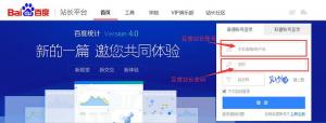 深圳seo教程网教您如何给网站添加百度推送功能增加网站收录